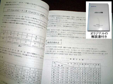 �I���W�i���^���w�����